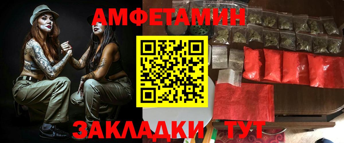 Amphetamine Розовый Богородск