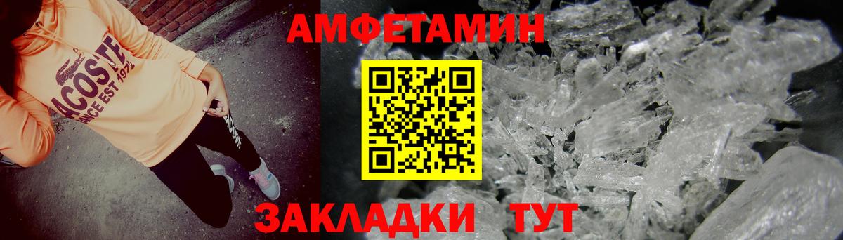 АМФЕТАМИН  Вход с VPN  Амфетамин  площадка формула  Amphetamine Premium  Богородск 