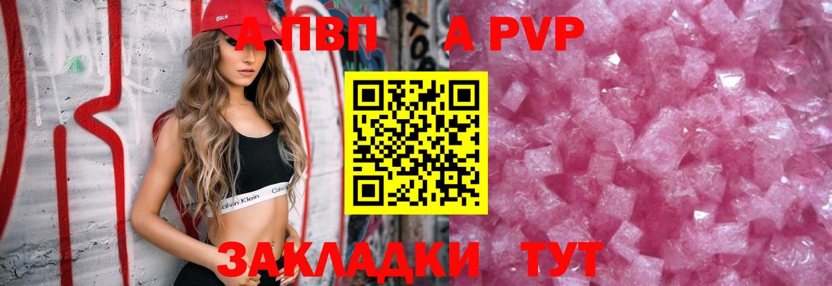 Альфа ПВП СК КРИС  А ПВП крисы CK  Богородск  Вход с VPN 