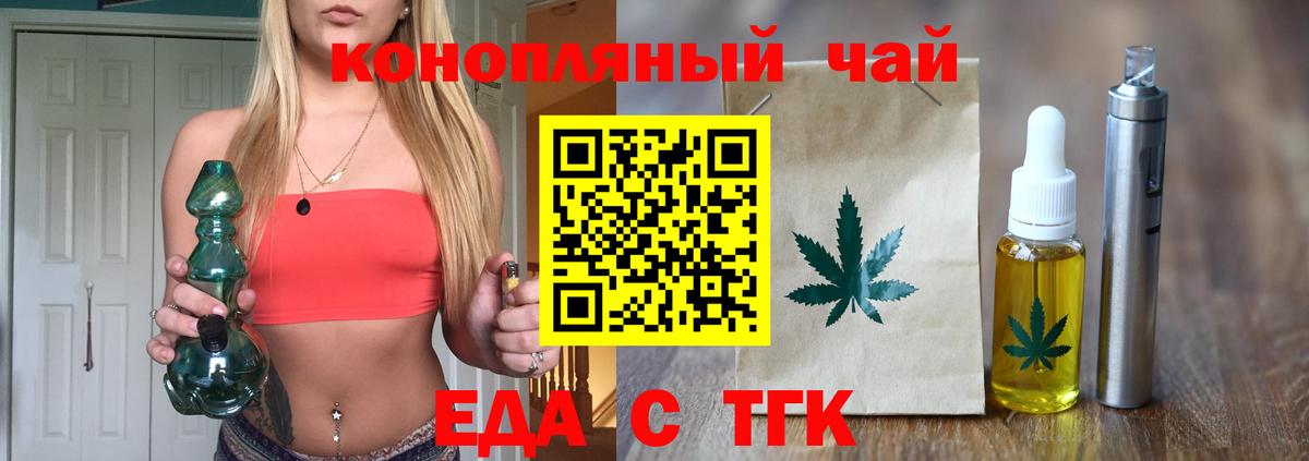 Cannafood конопля  Вход с VPN  Богородск 