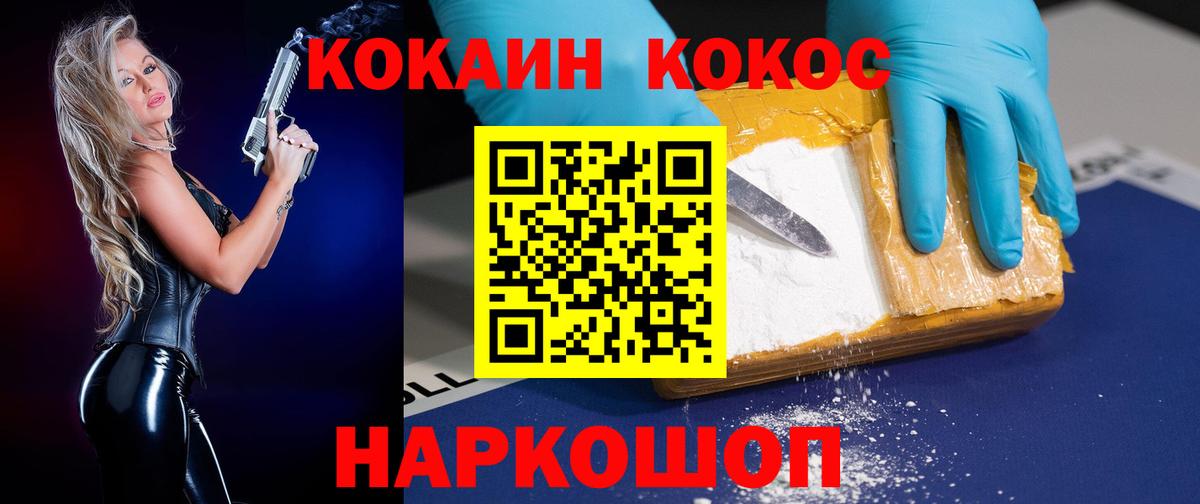 Cocaine 99% Богородск