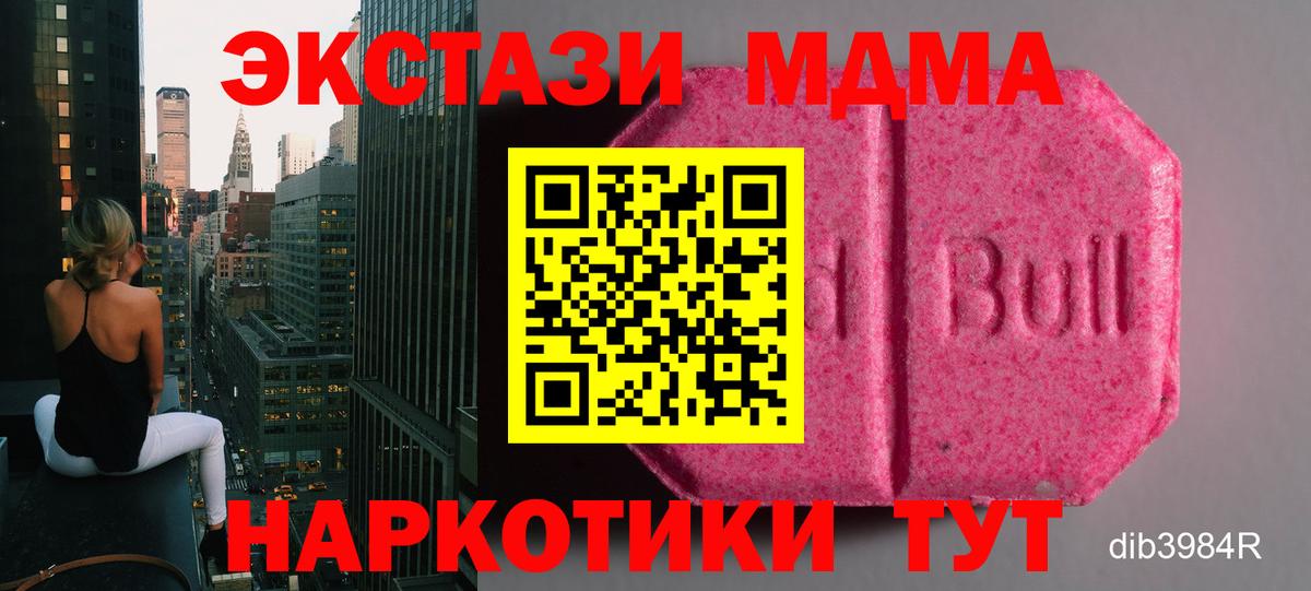 Ecstasy таблы Богородск