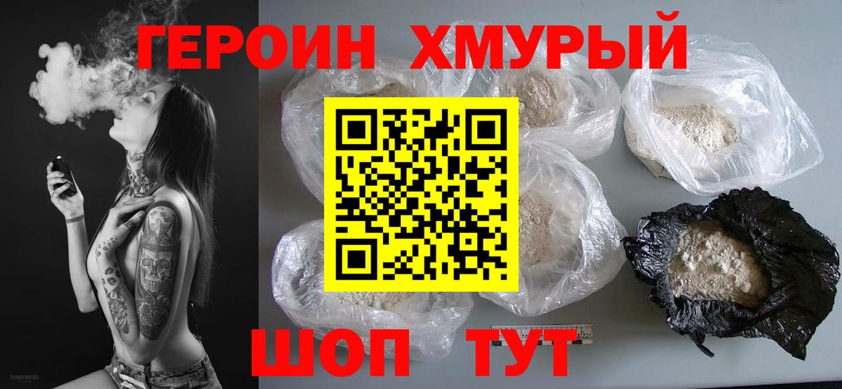 Богородск  Героин гречка  Героин  Вход с VPN 