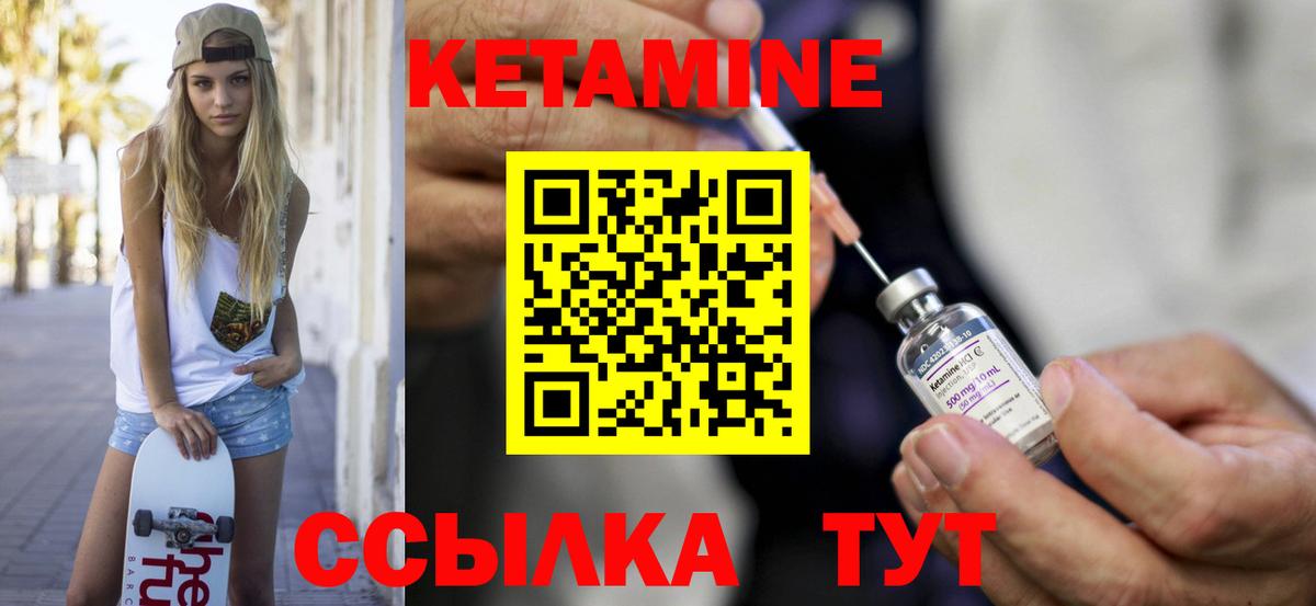 Кетамин VHQ  OMG как зайти  Богородск  Вход с VPN 