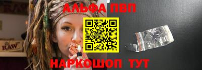 ALPHA PVP Шахты