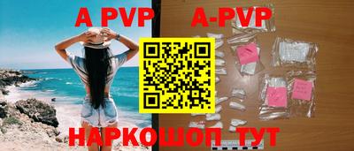 ALPHA PVP Шахты