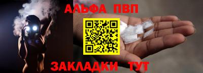 ALPHA PVP Шахты