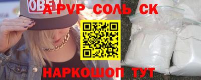 ALPHA PVP Шахты