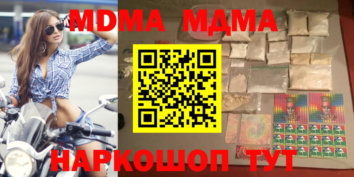 Богородск  MDMA молли  МДМА  Вход с VPN 