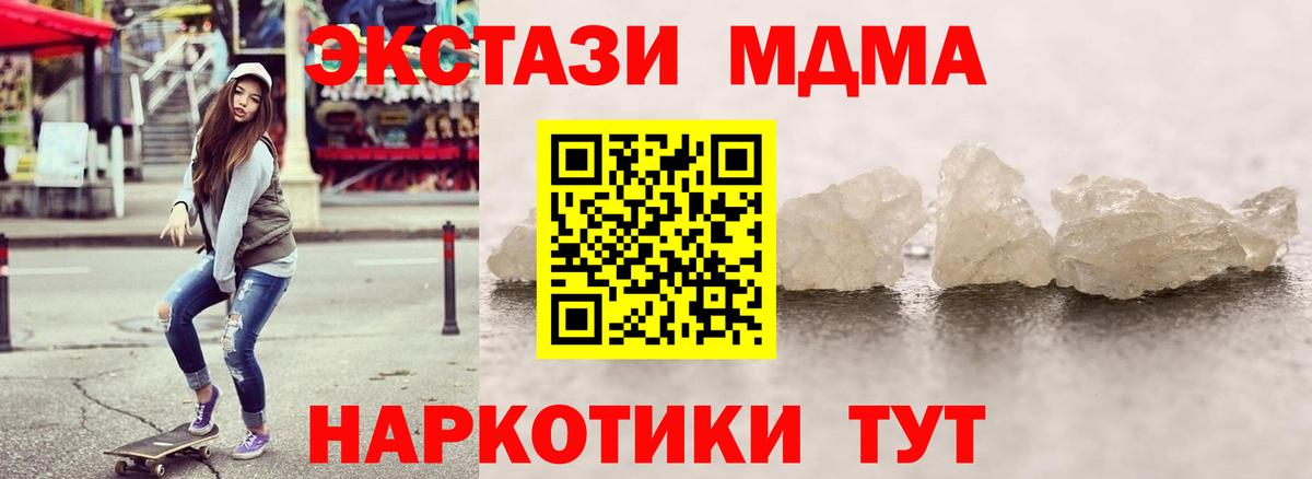 МДМА молли Богородск