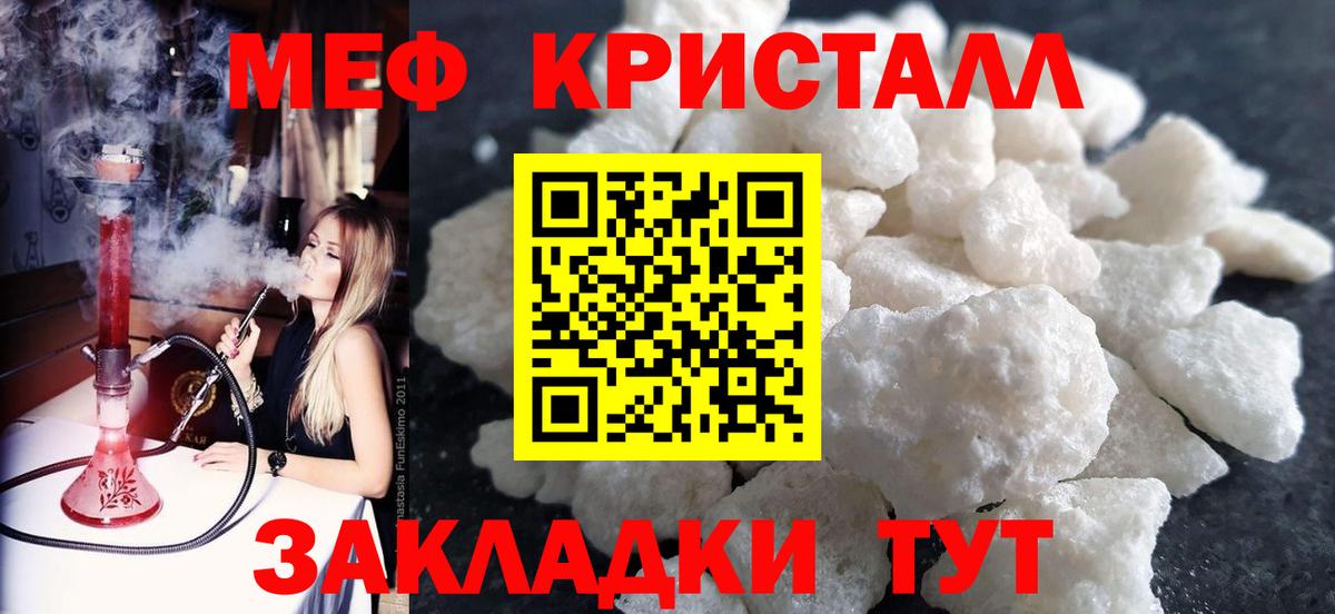 Богородск  МЯУ-МЯУ мука  МЕФ mephedrone  МЯУ-МЯУ  Вход с VPN 