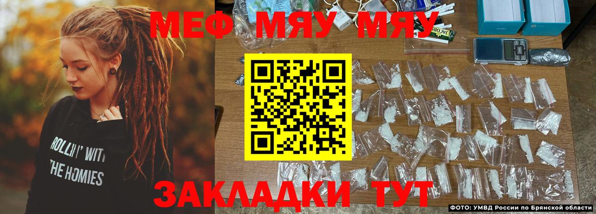 МЕФ мука Богородск
