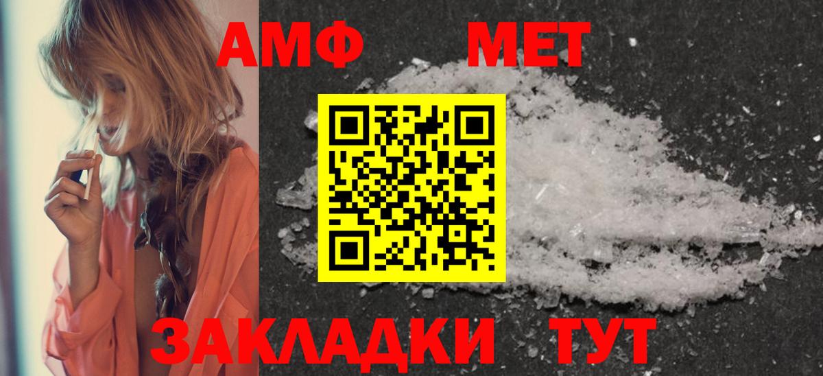 МЕТАМФЕТАМИН кристалл Богородск