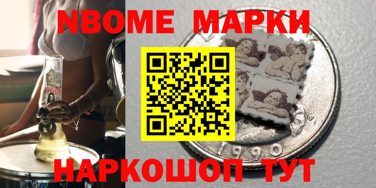Марки NBOMe  Марки NBOMe 1,5мг  Вход с VPN  Богородск 