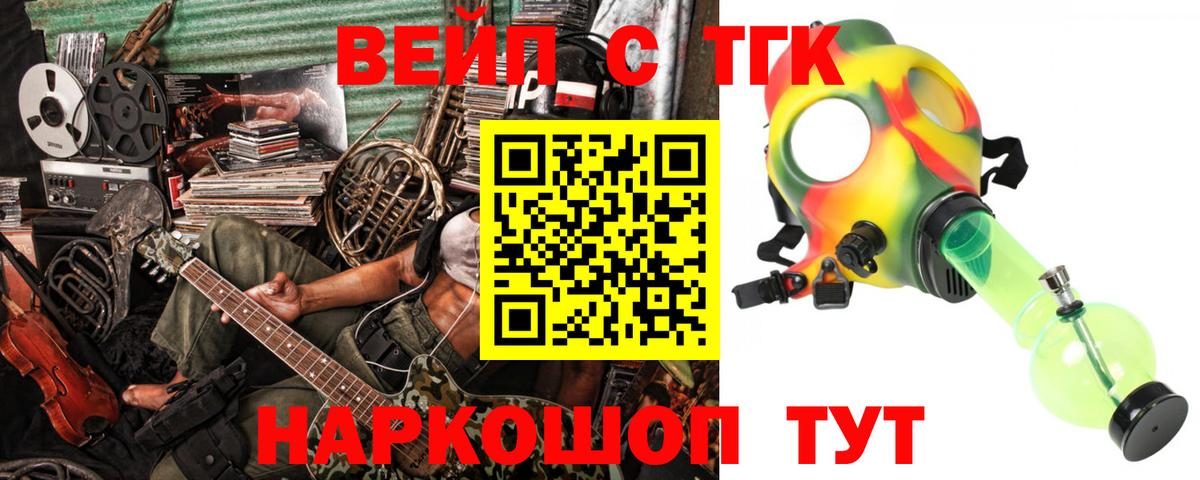 Богородск  ТГК вейп  Дистиллят ТГК Wax  Вход с VPN 
